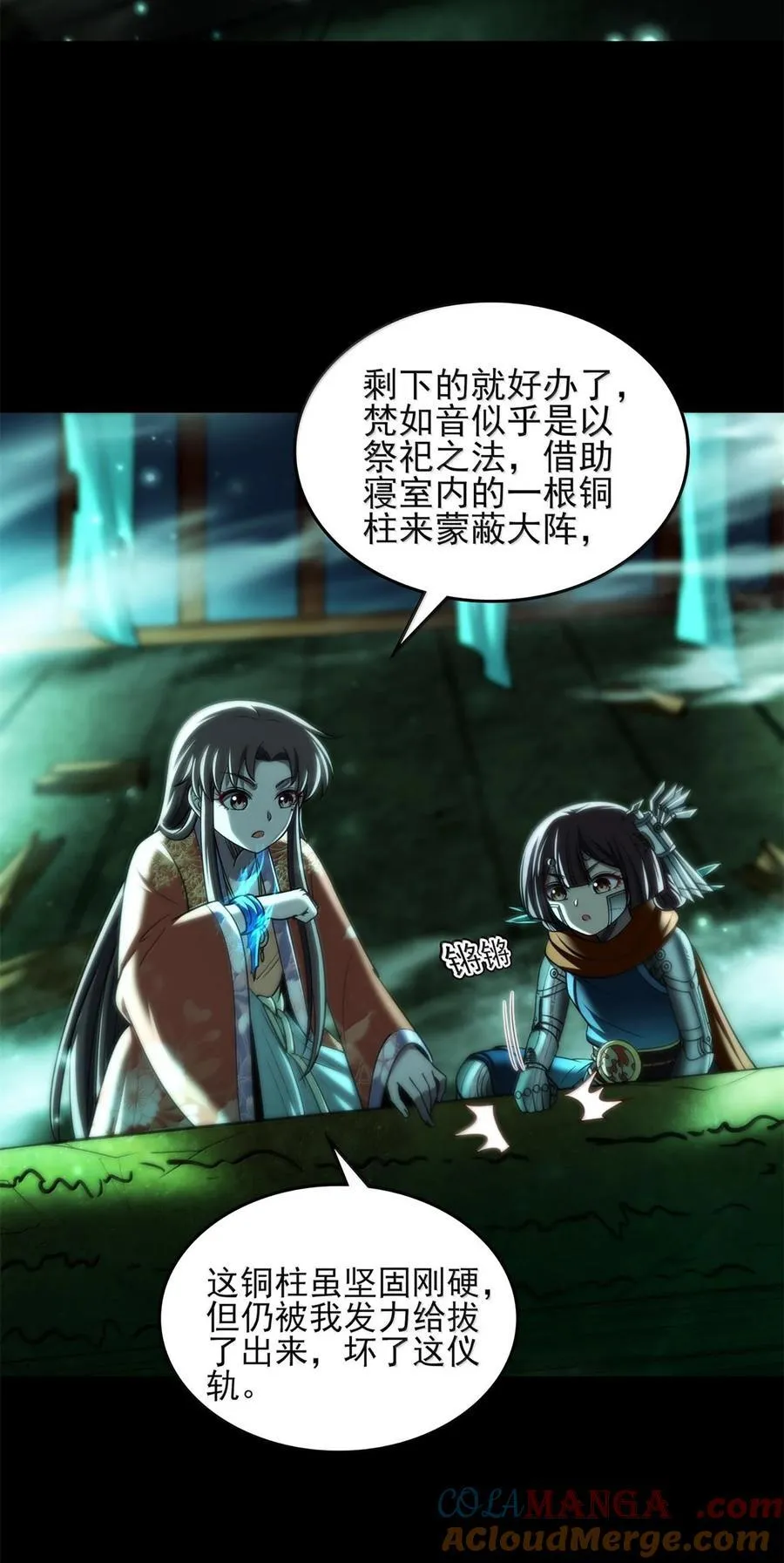 295 一拳打死 第16页