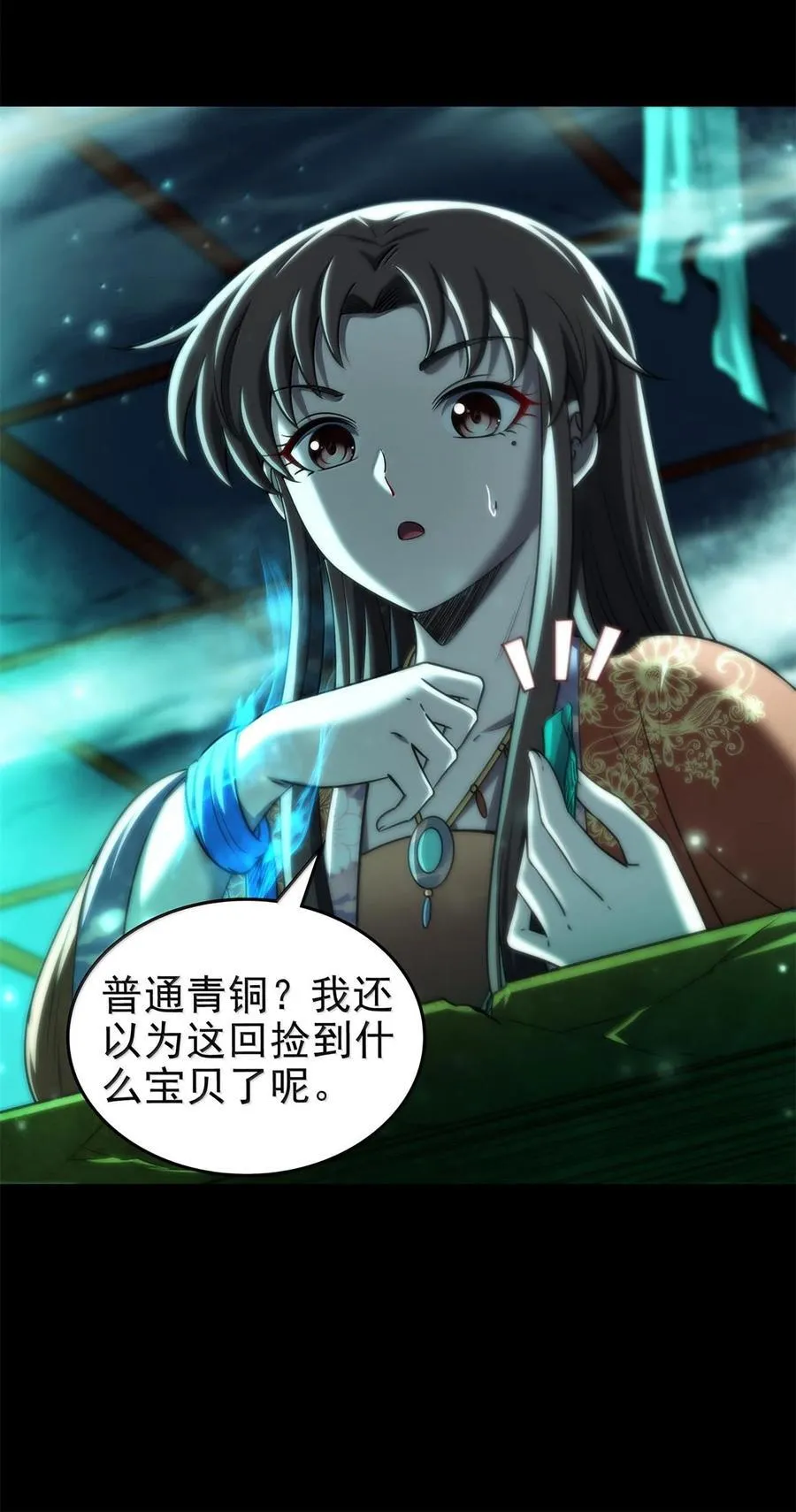 295 一拳打死 第18页