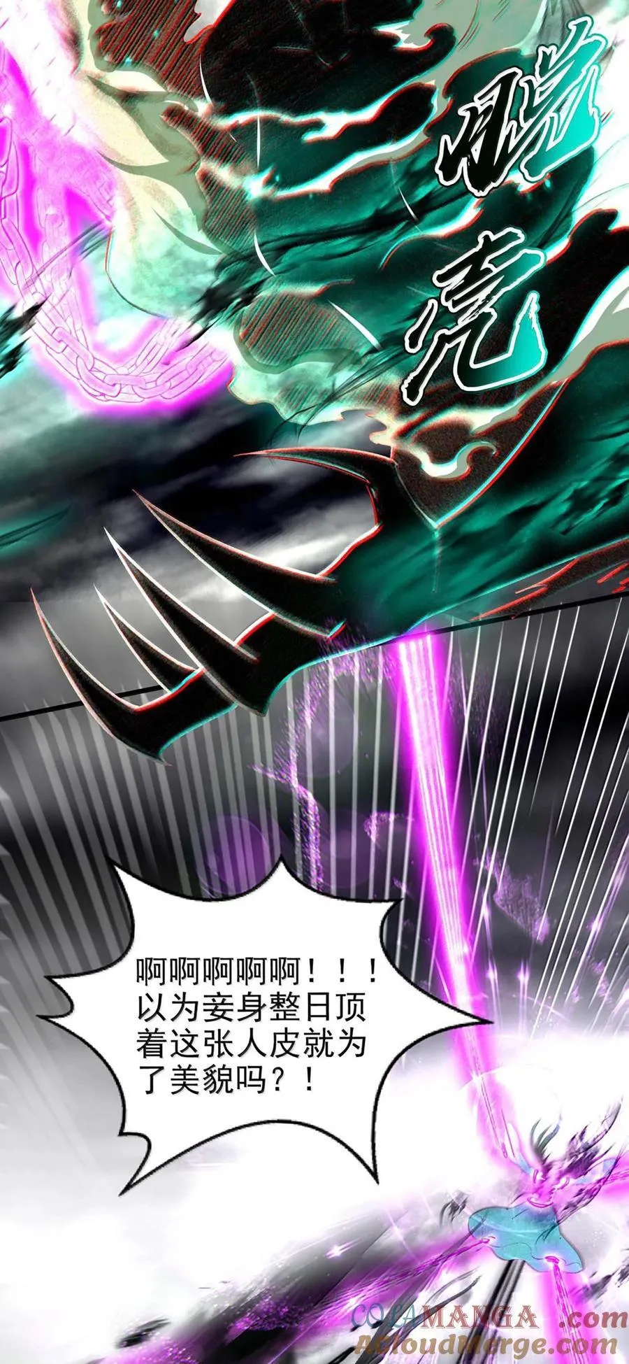 295 一拳打死 第22页