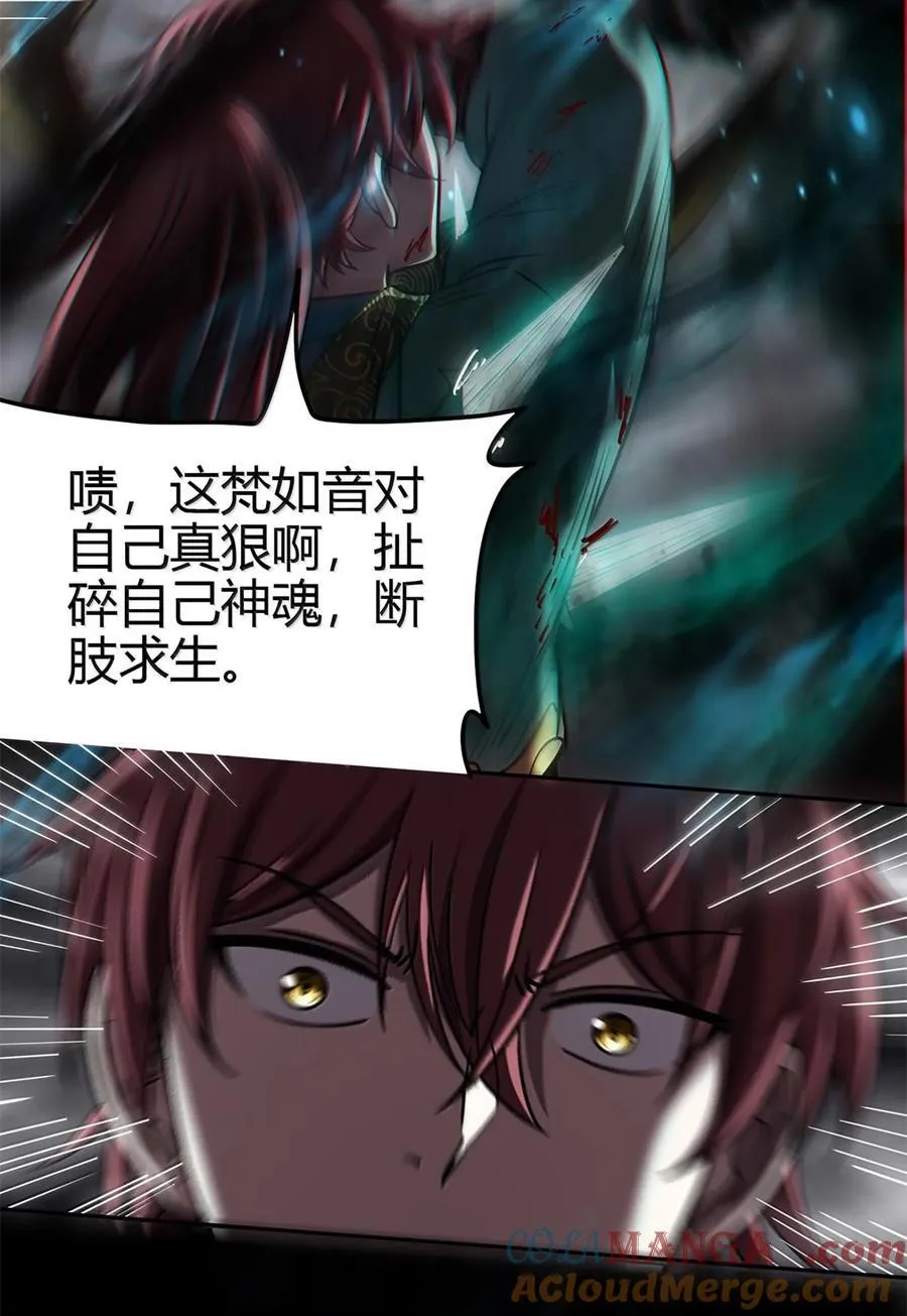 295 一拳打死 第25页