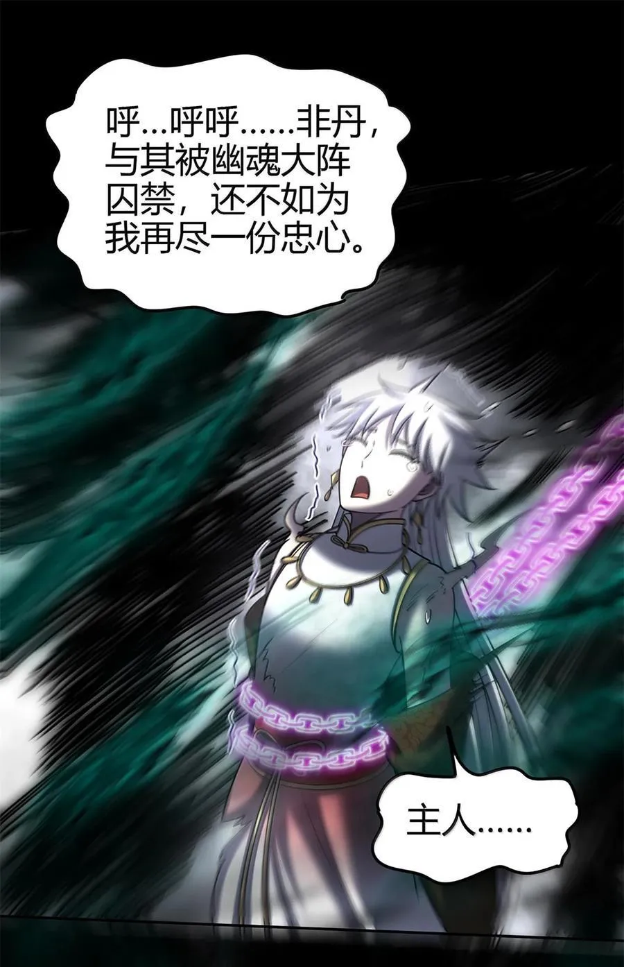 295 一拳打死 第29页