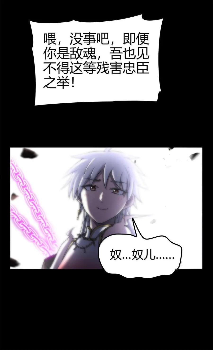295 一拳打死 第32页