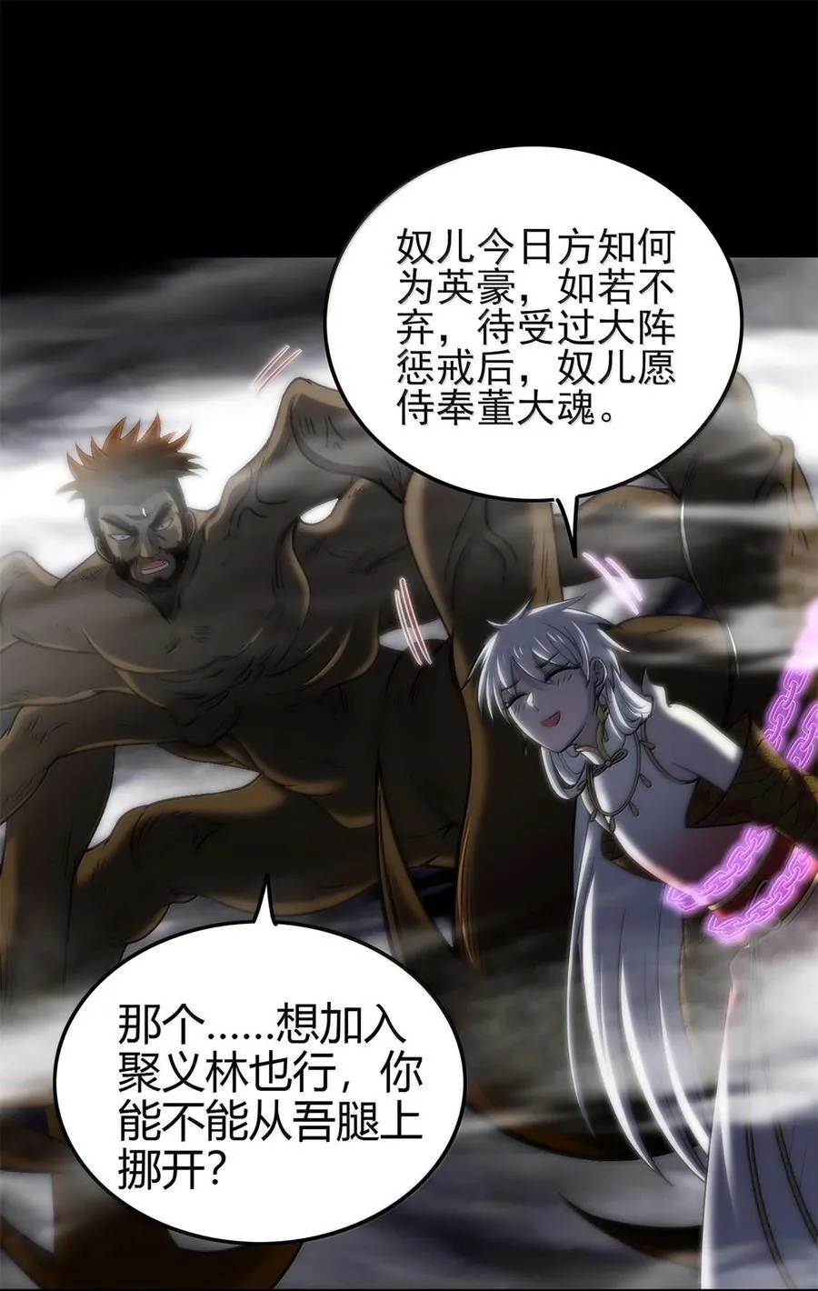 295 一拳打死 第33页
