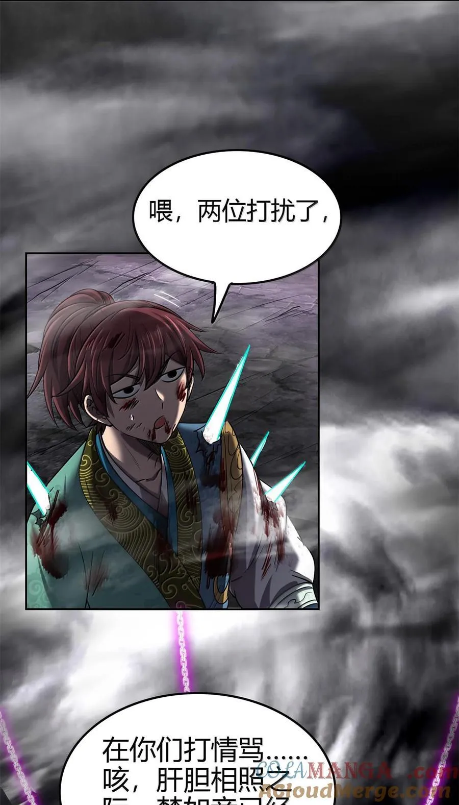 295 一拳打死 第34页