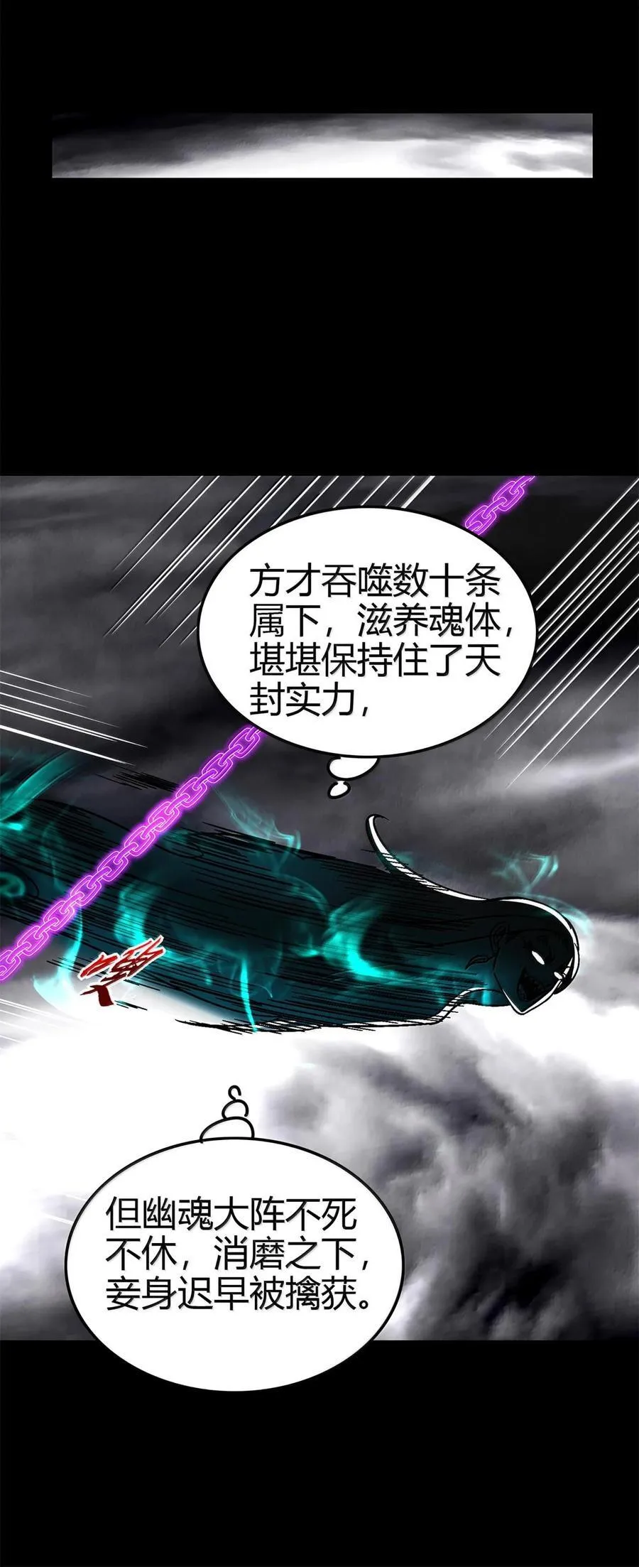 295 一拳打死 第36页