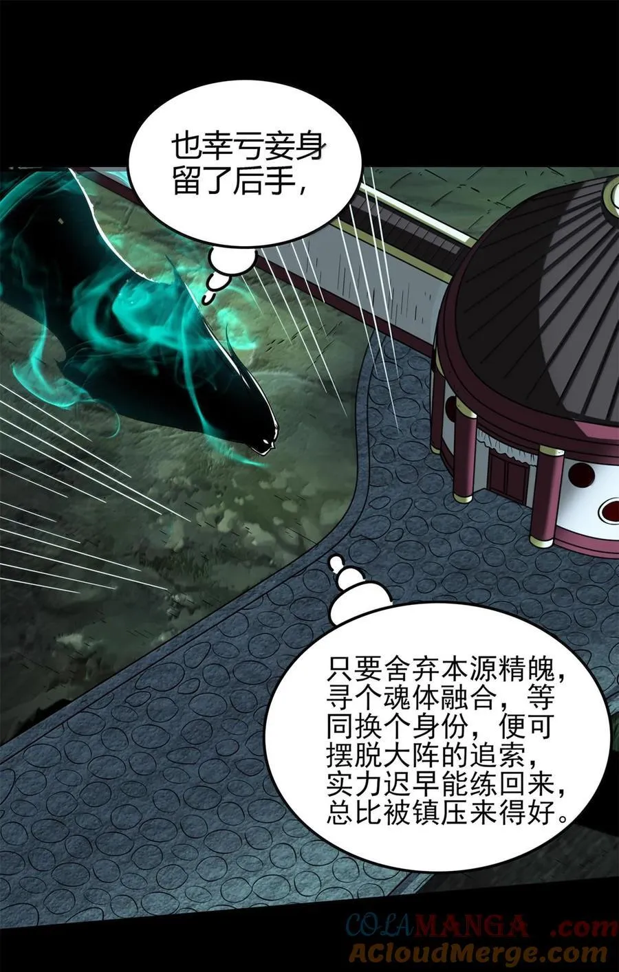 295 一拳打死 第37页