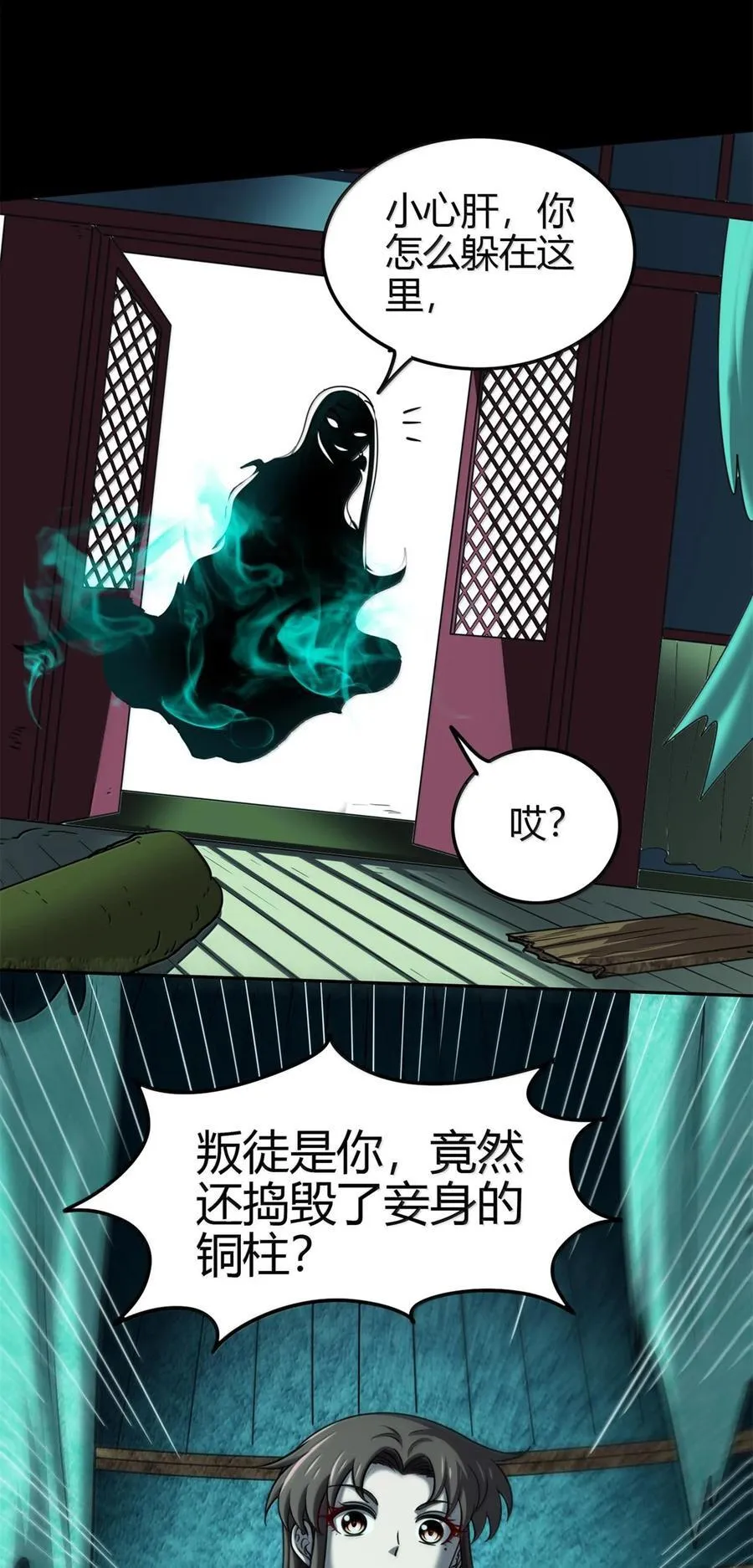 295 一拳打死 第39页