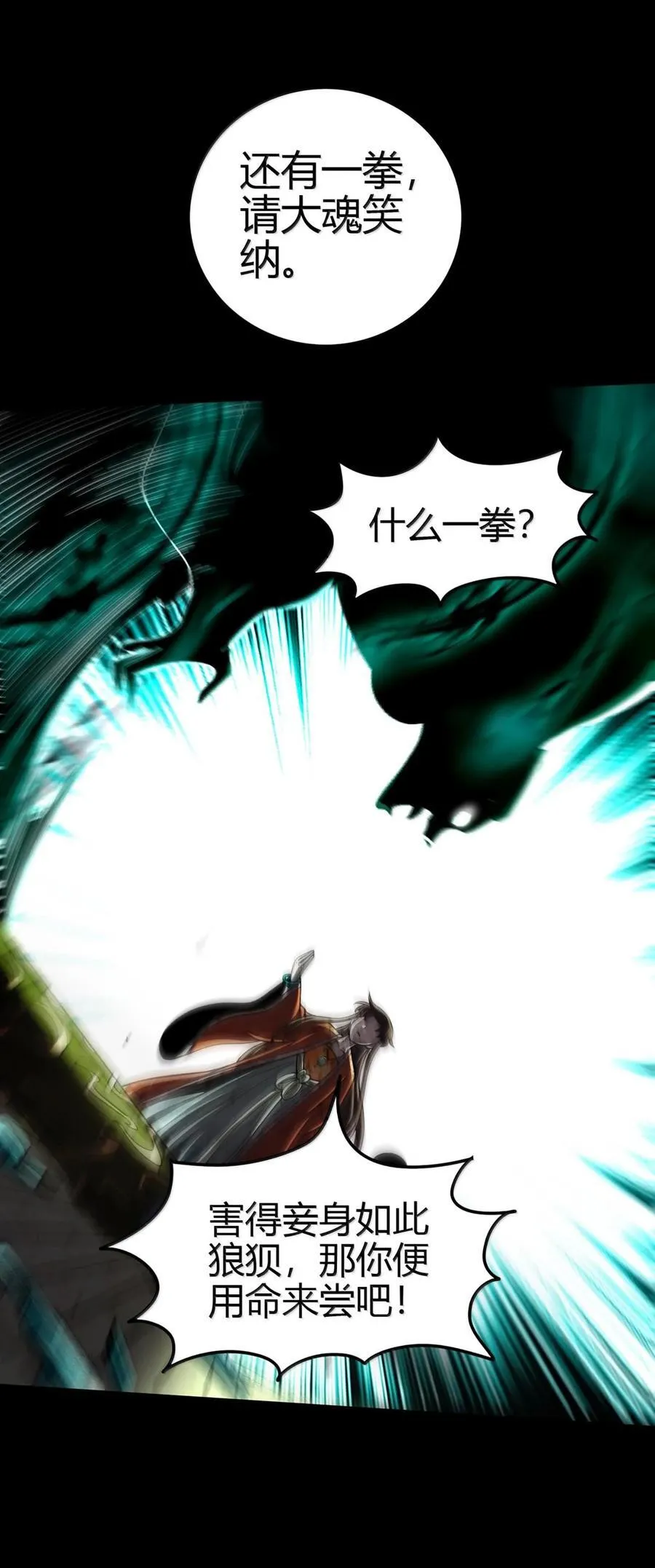 295 一拳打死 第41页