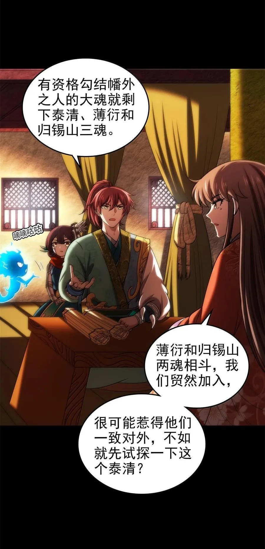 297 新的计划 第3页