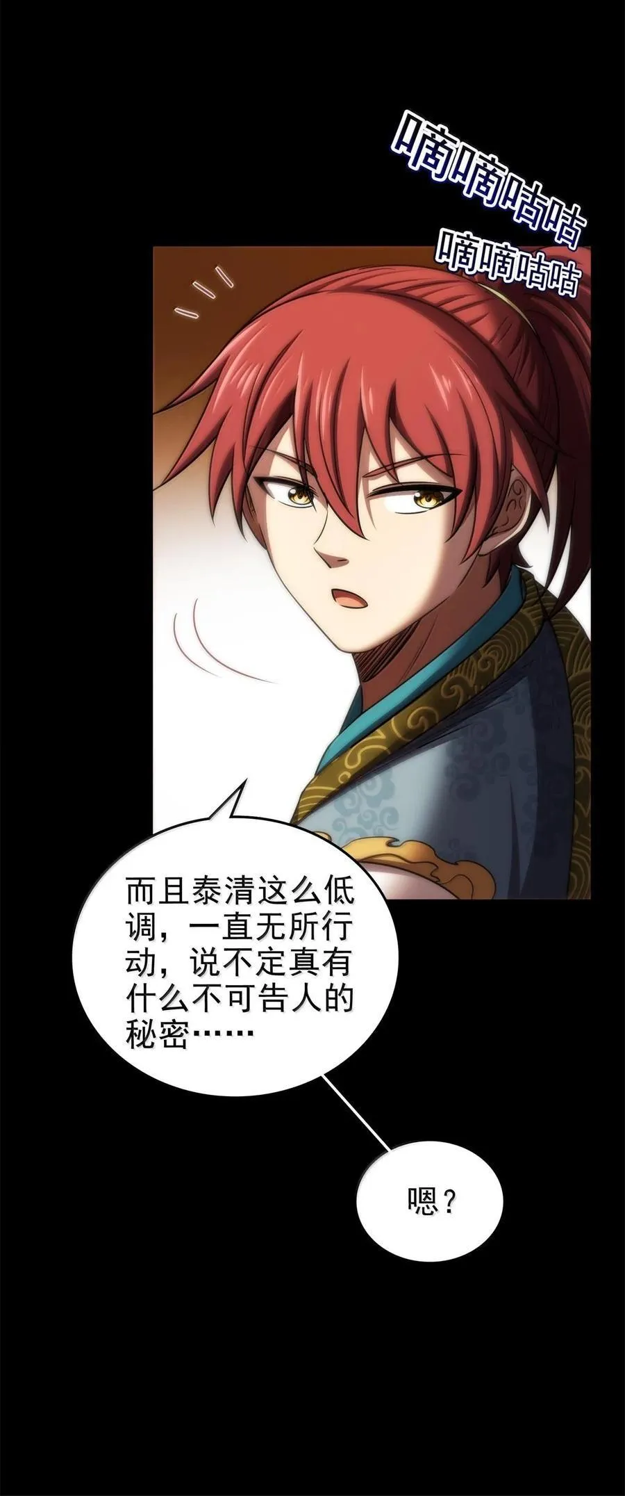 297 新的计划 第5页