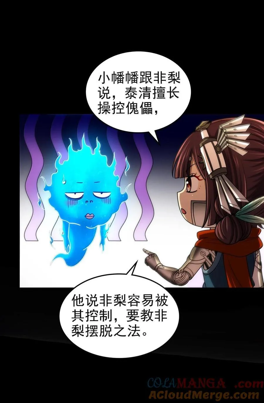 297 新的计划 第7页