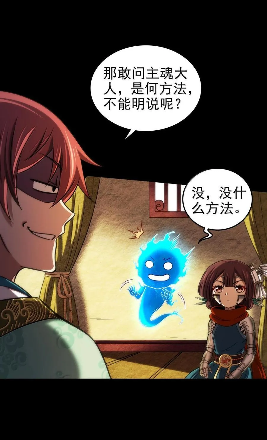 297 新的计划 第8页