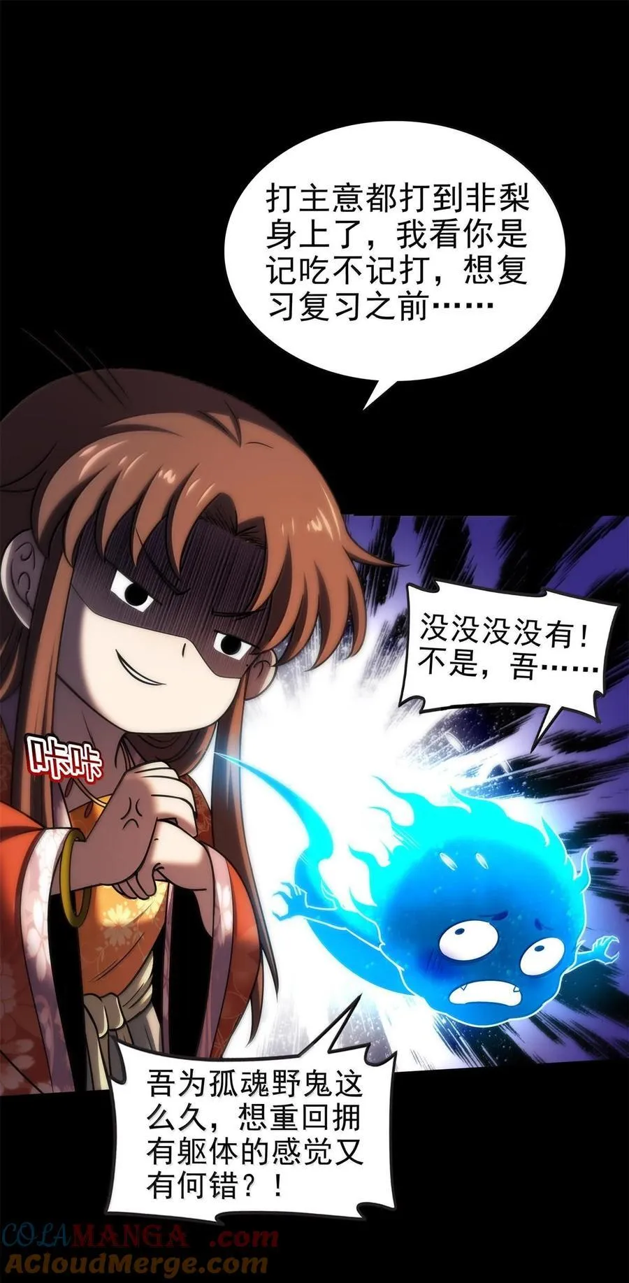 297 新的计划 第10页
