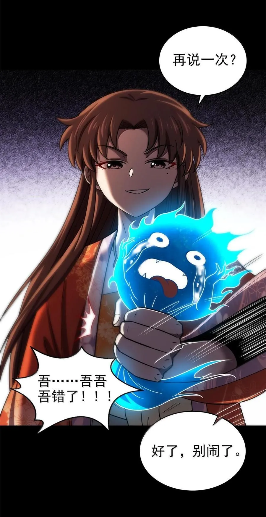 297 新的计划 第11页
