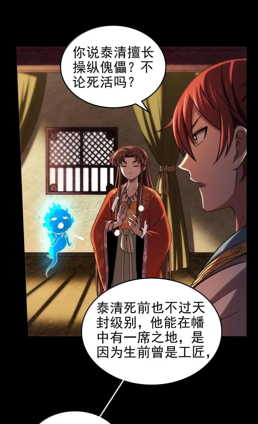 297 新的计划 第12页