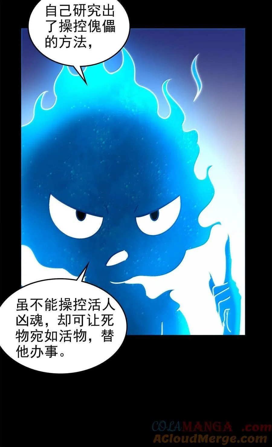 297 新的计划 第13页