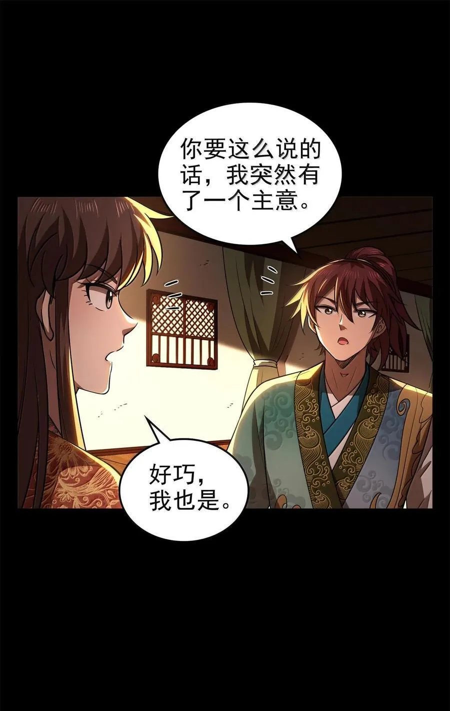 297 新的计划 第14页