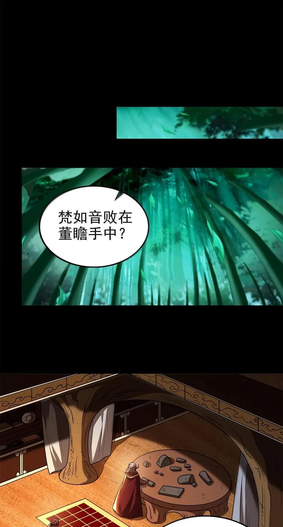 297 新的计划 第15页