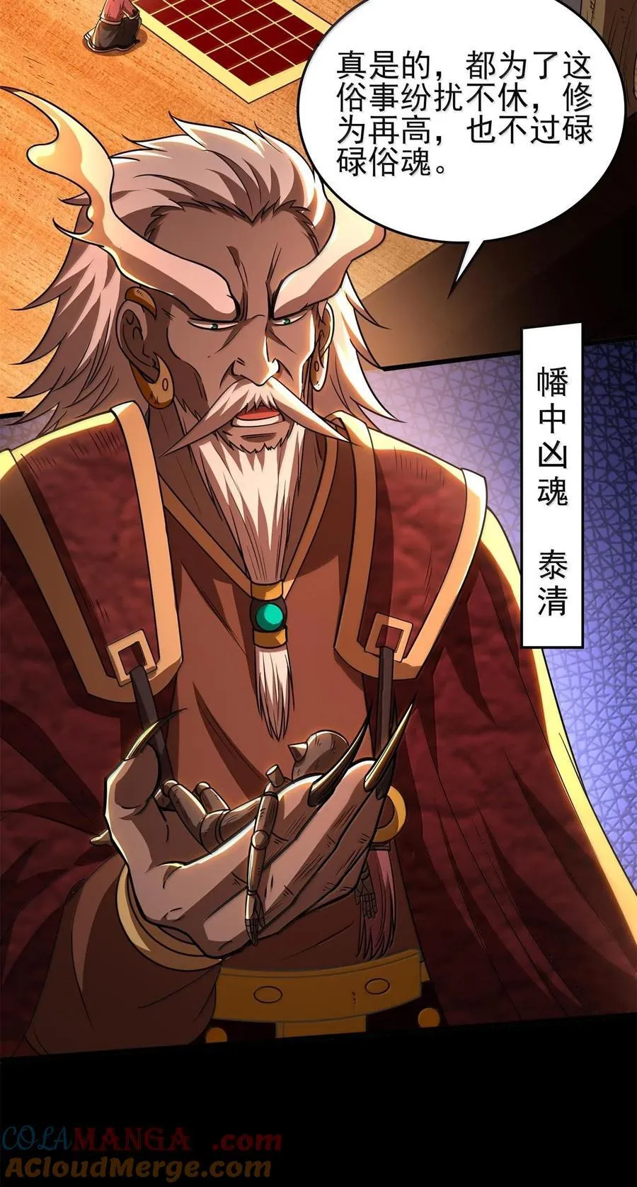 297 新的计划 第16页