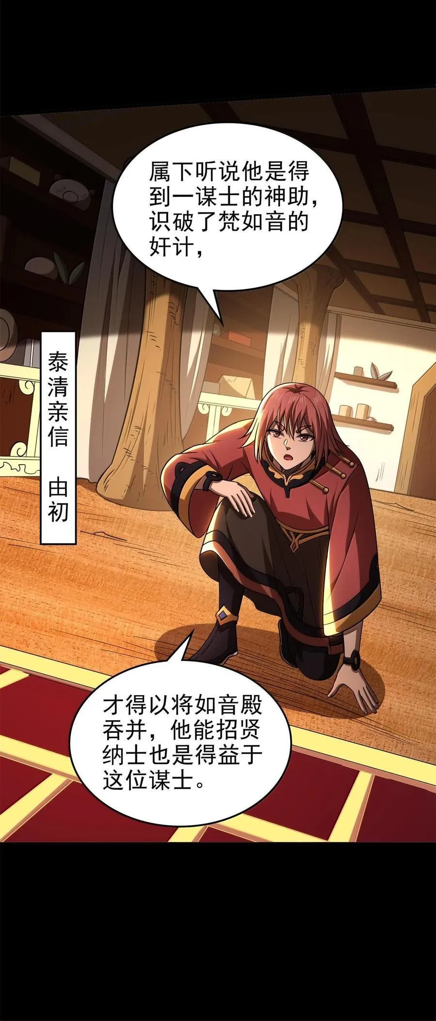 297 新的计划 第17页