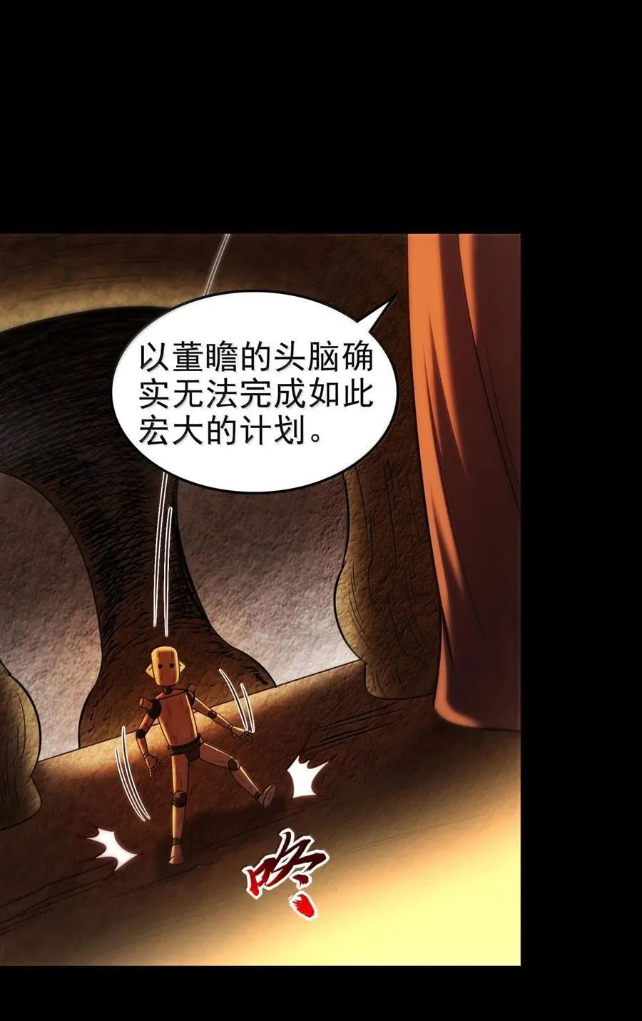 297 新的计划 第18页