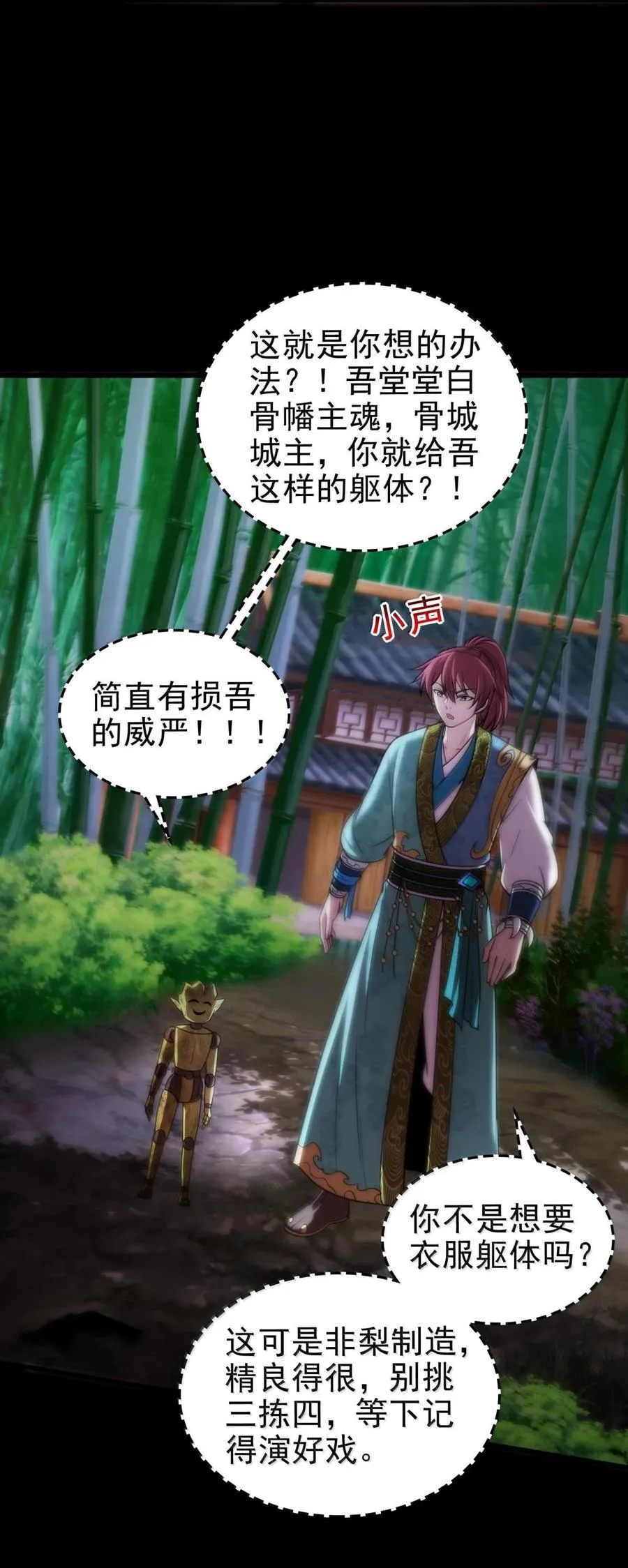 297 新的计划 第20页