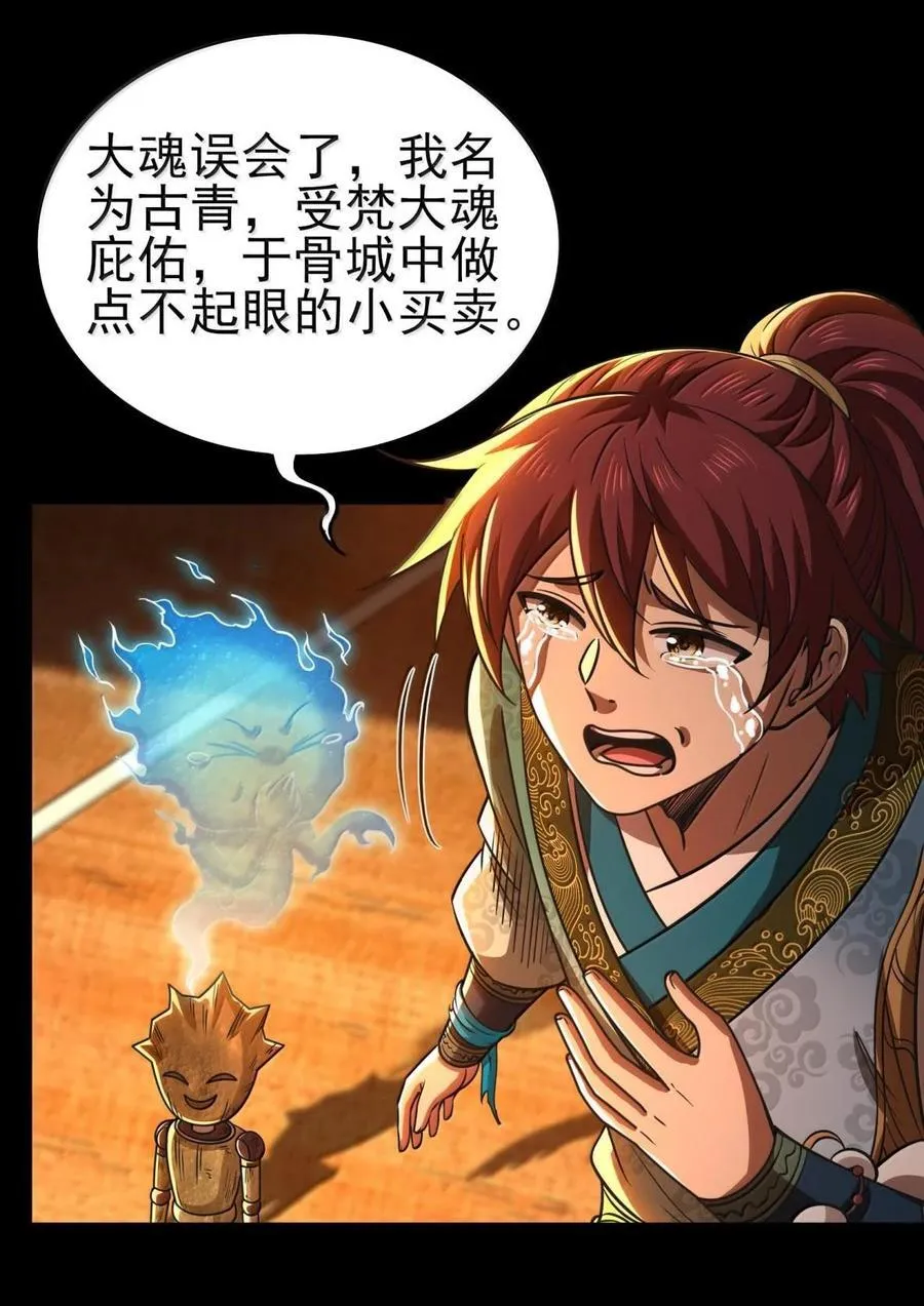 297 新的计划 第23页
