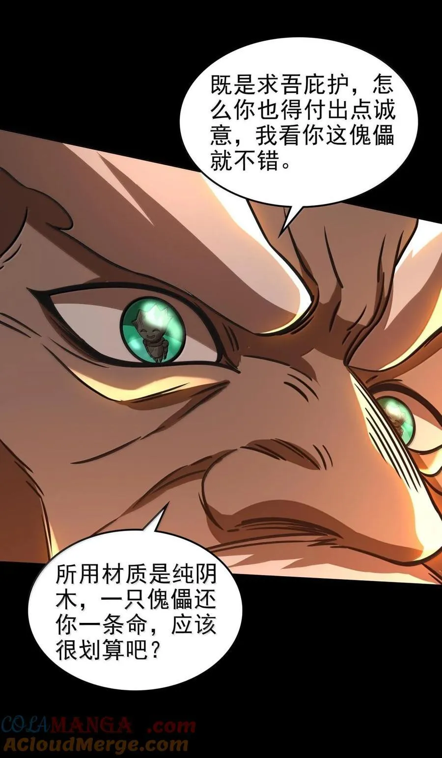 297 新的计划 第25页