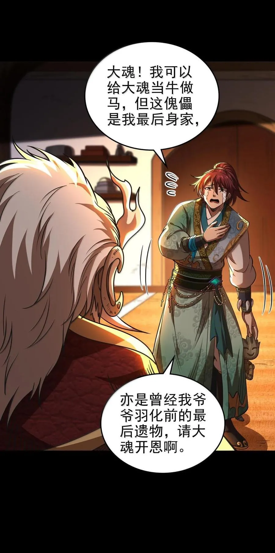 297 新的计划 第26页