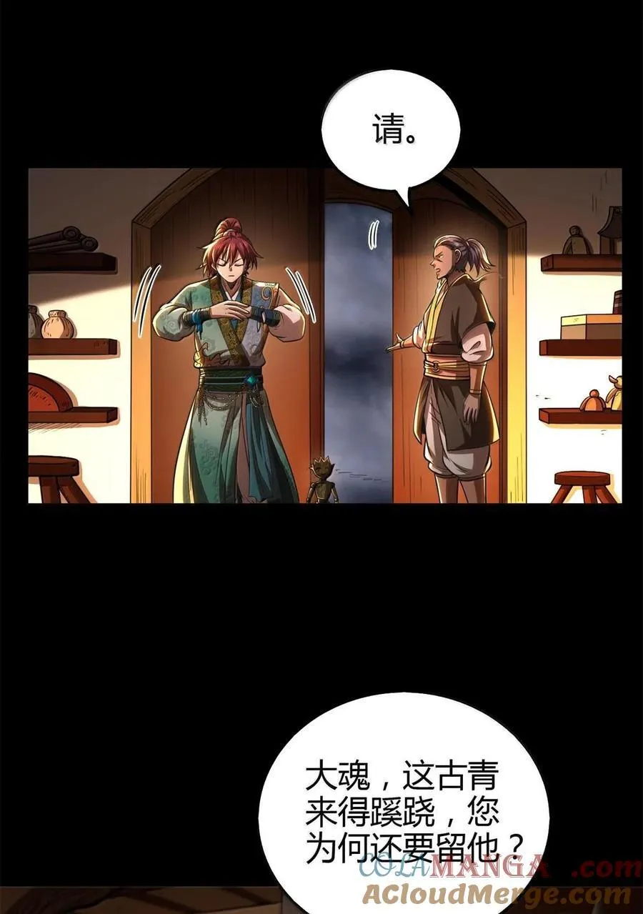 297 新的计划 第28页