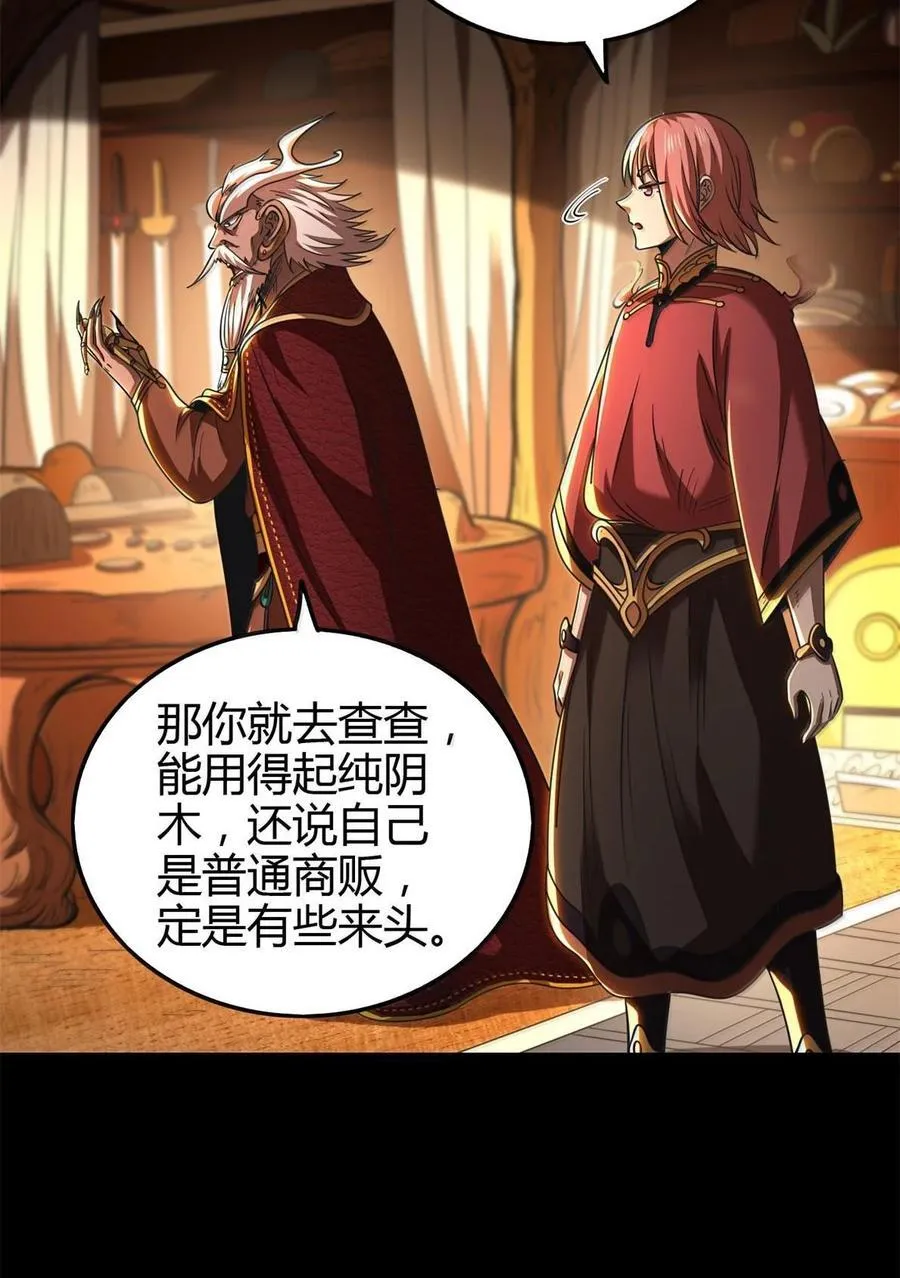 297 新的计划 第29页