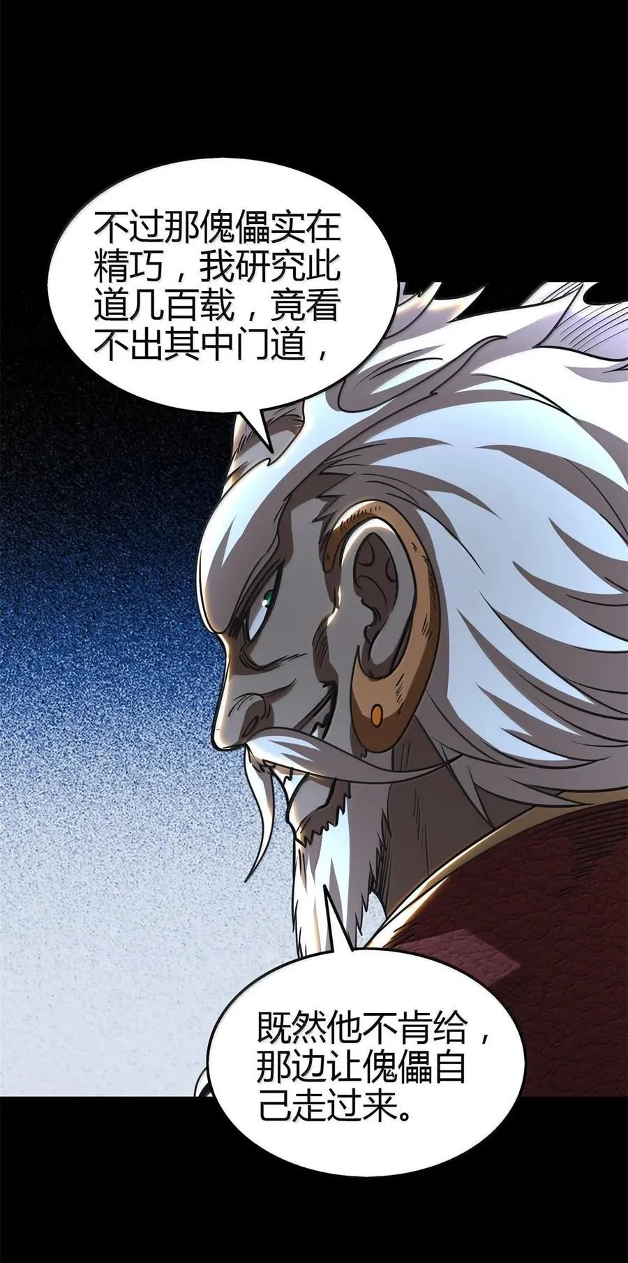 297 新的计划 第30页