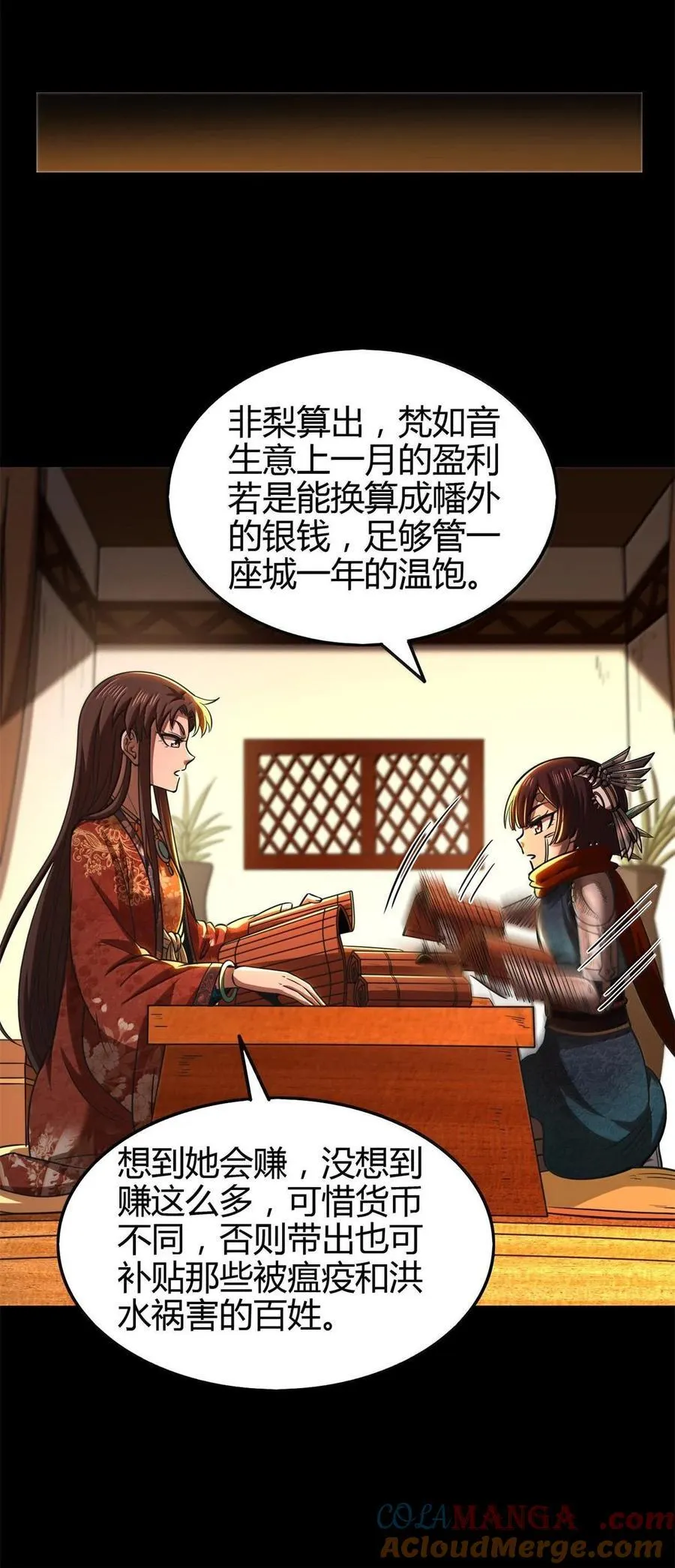 297 新的计划 第31页