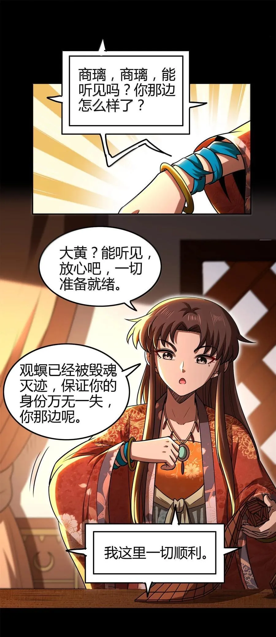 297 新的计划 第32页