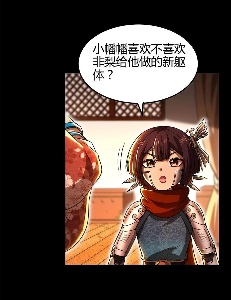 297 新的计划 第33页