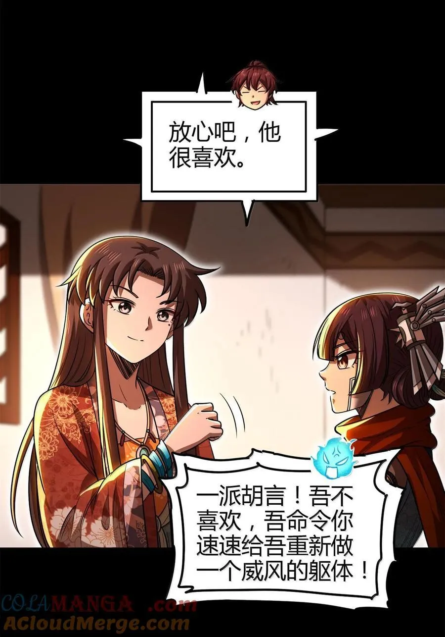 297 新的计划 第34页