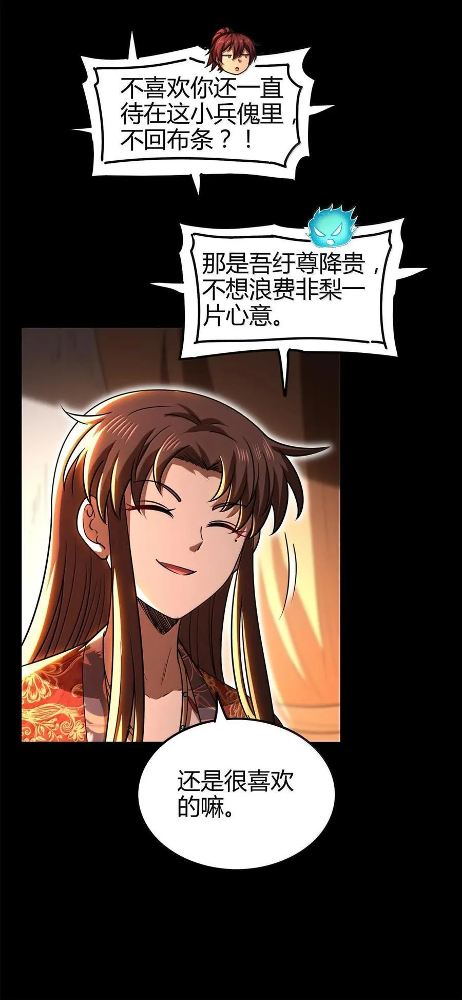 297 新的计划 第35页