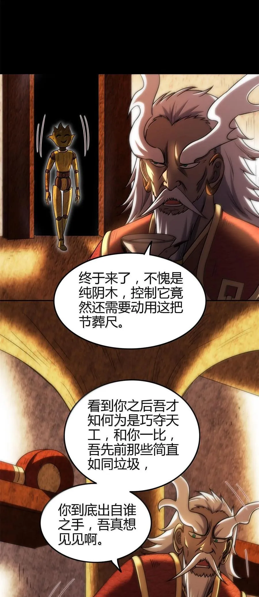 297 新的计划 第38页