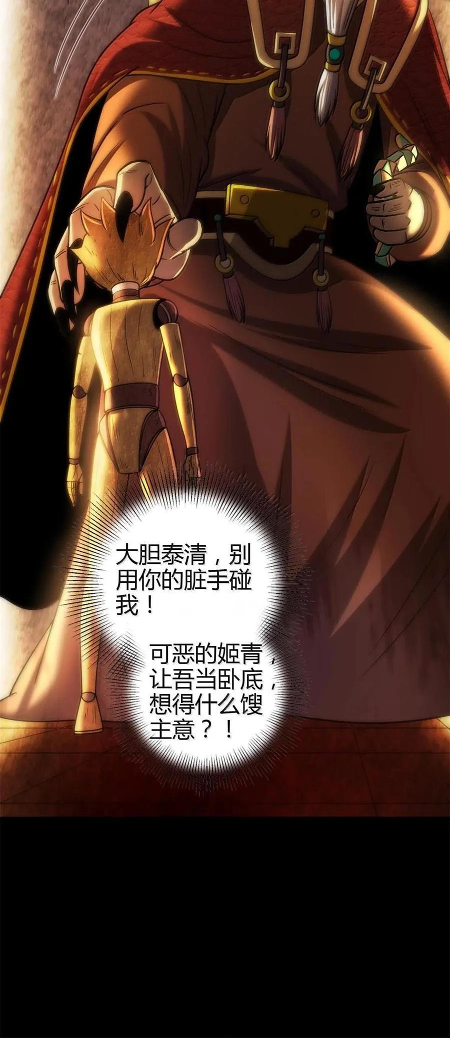 297 新的计划 第39页