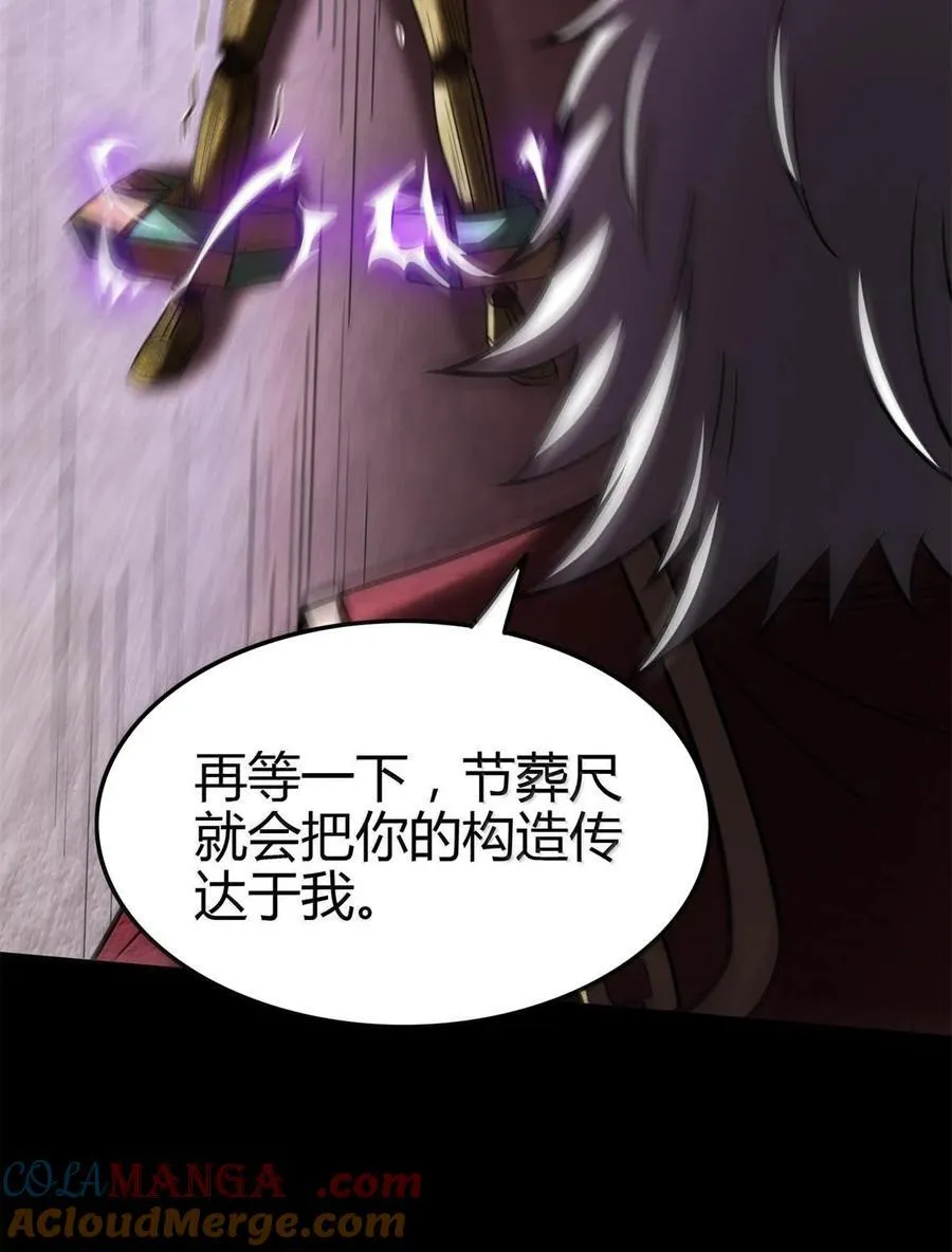 297 新的计划 第43页