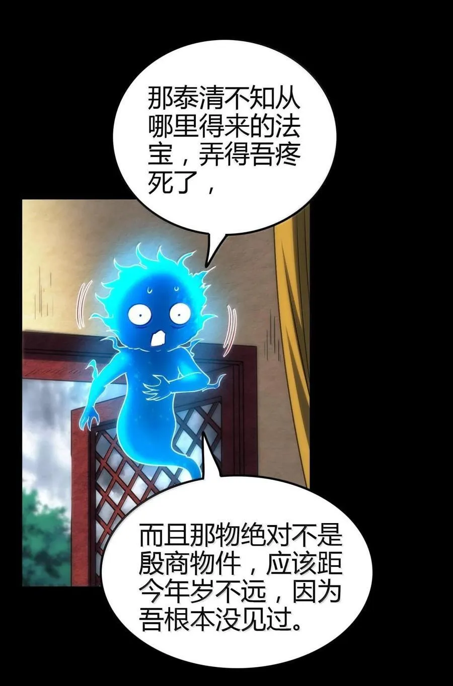 297 新的计划 第47页