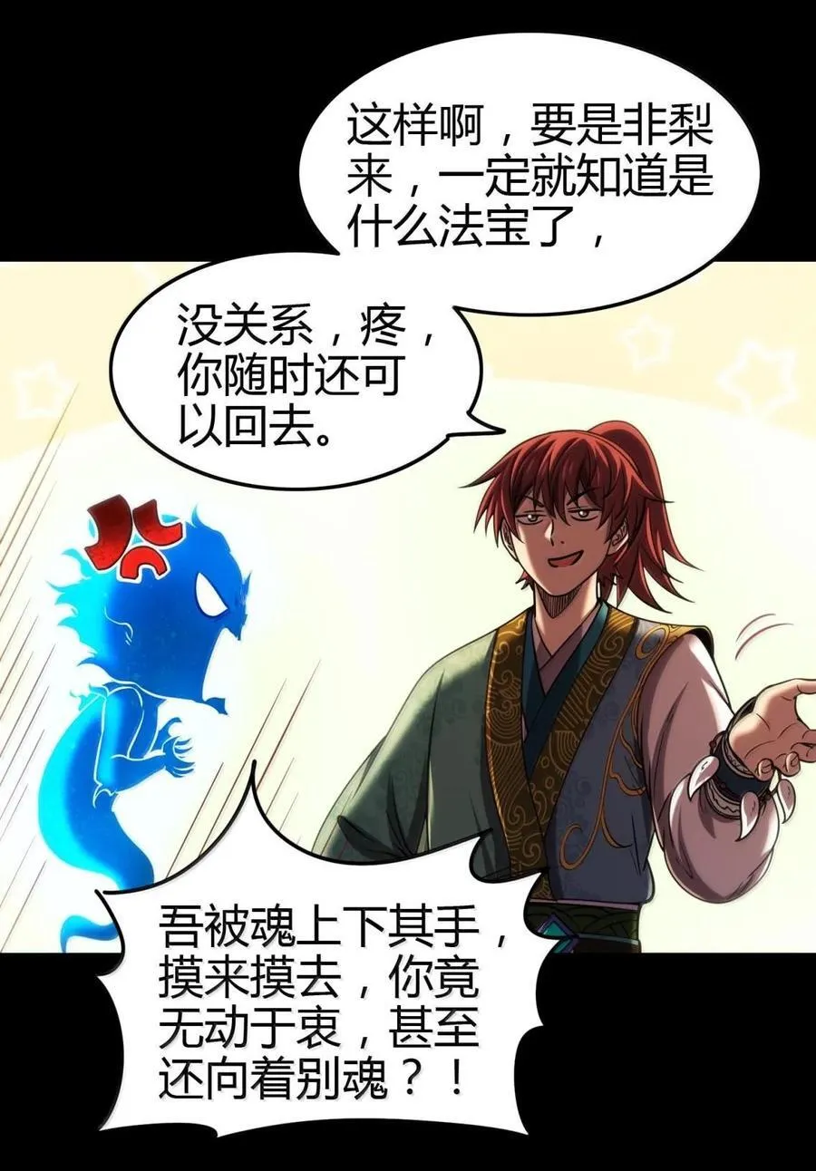 297 新的计划 第48页
