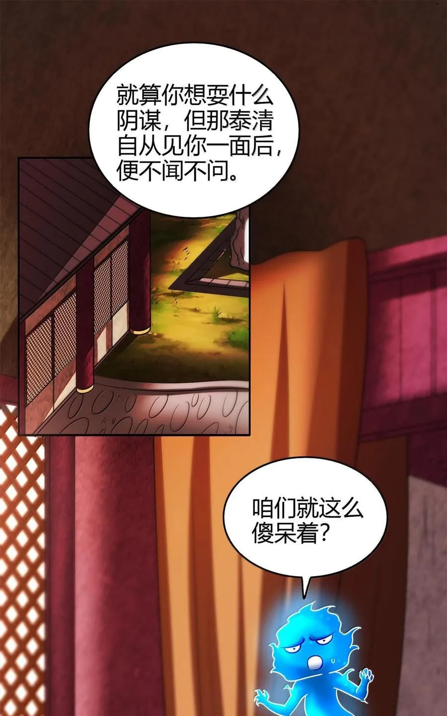 298 你相信爱情吗？ 第2页