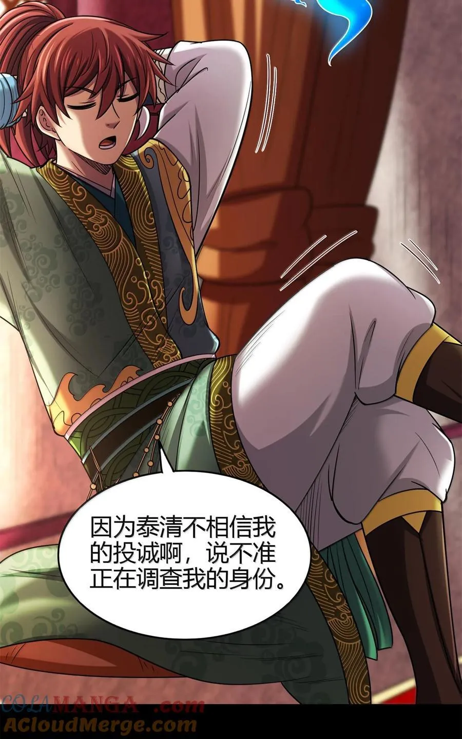 298 你相信爱情吗？ 第3页