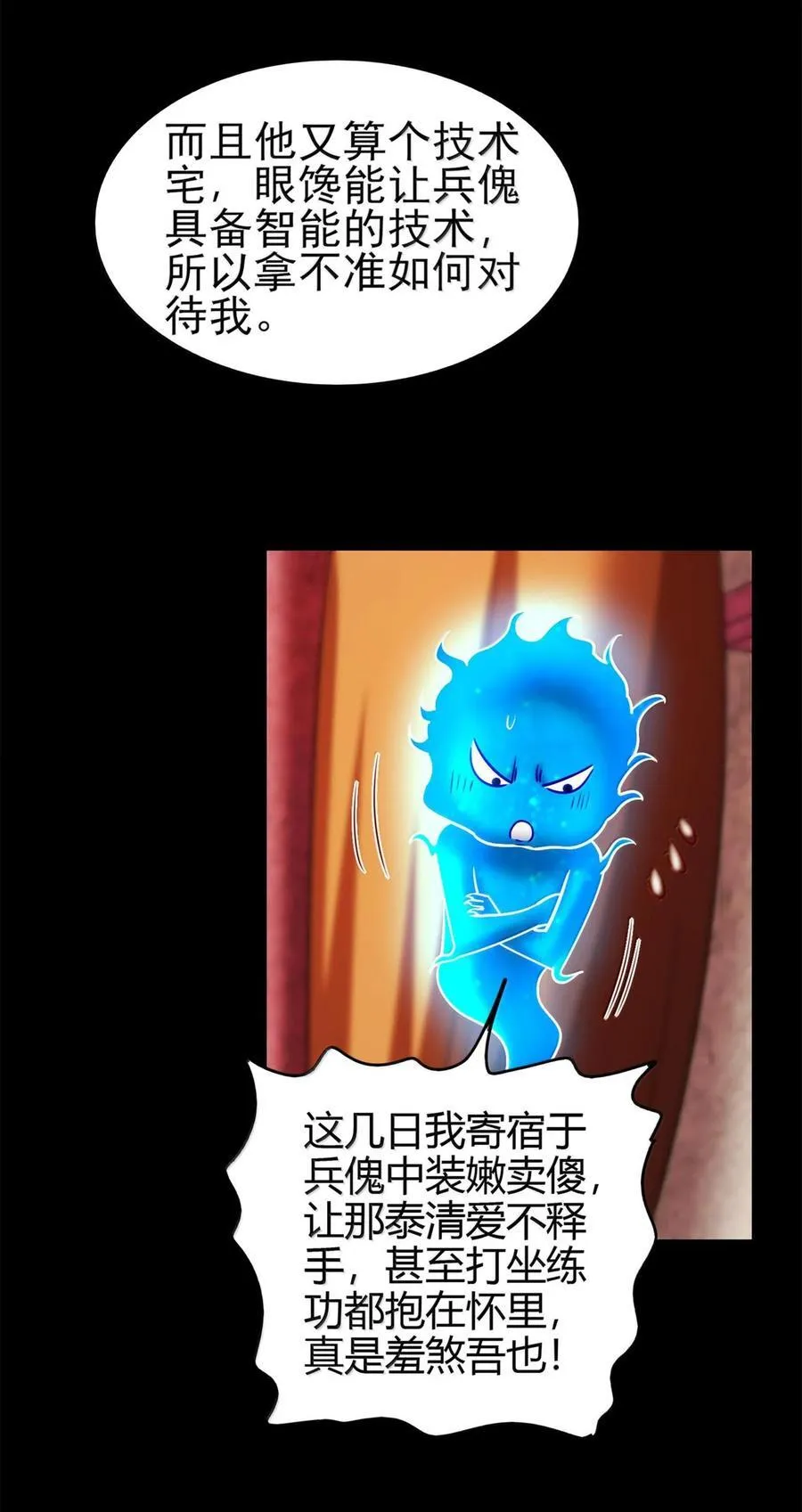 298 你相信爱情吗？ 第4页
