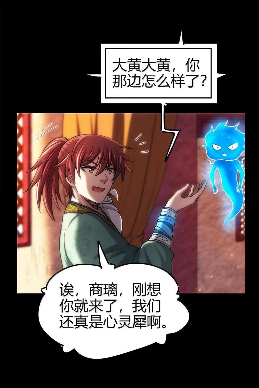 298 你相信爱情吗？ 第6页