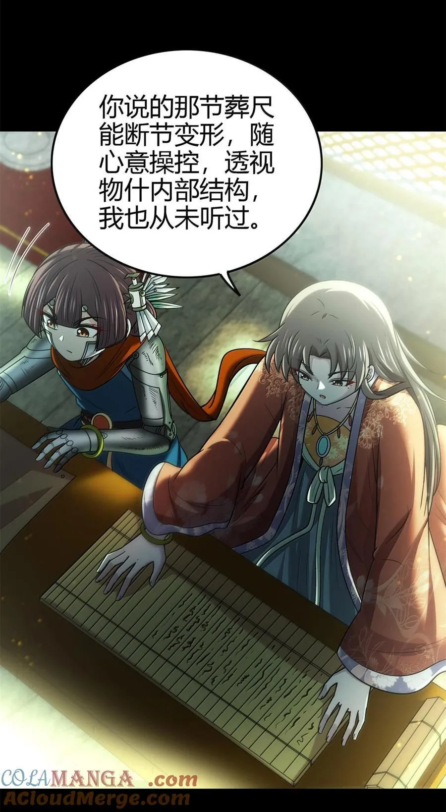 298 你相信爱情吗？ 第7页
