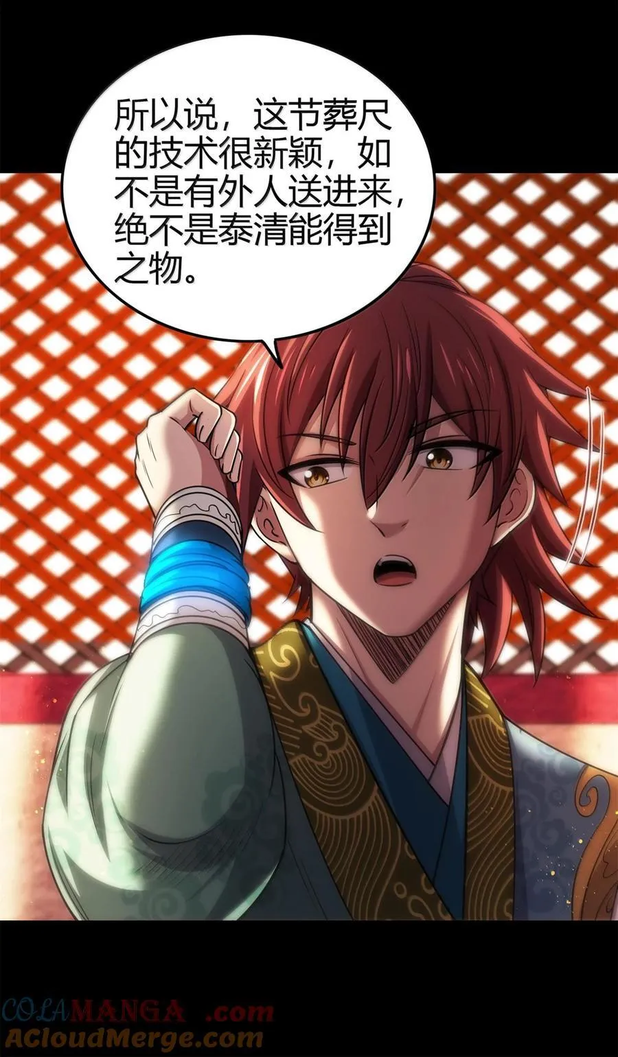 298 你相信爱情吗？ 第9页
