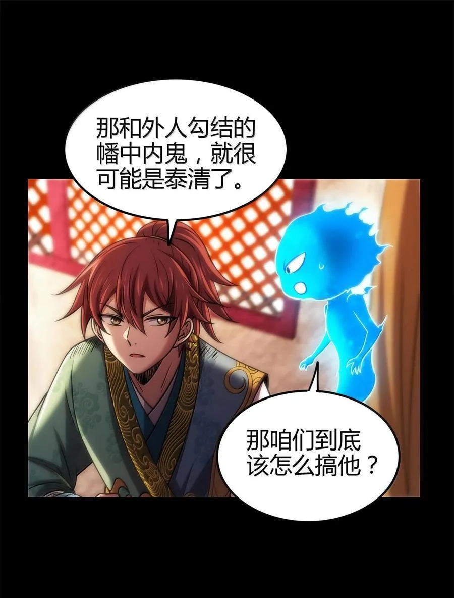 298 你相信爱情吗？ 第10页