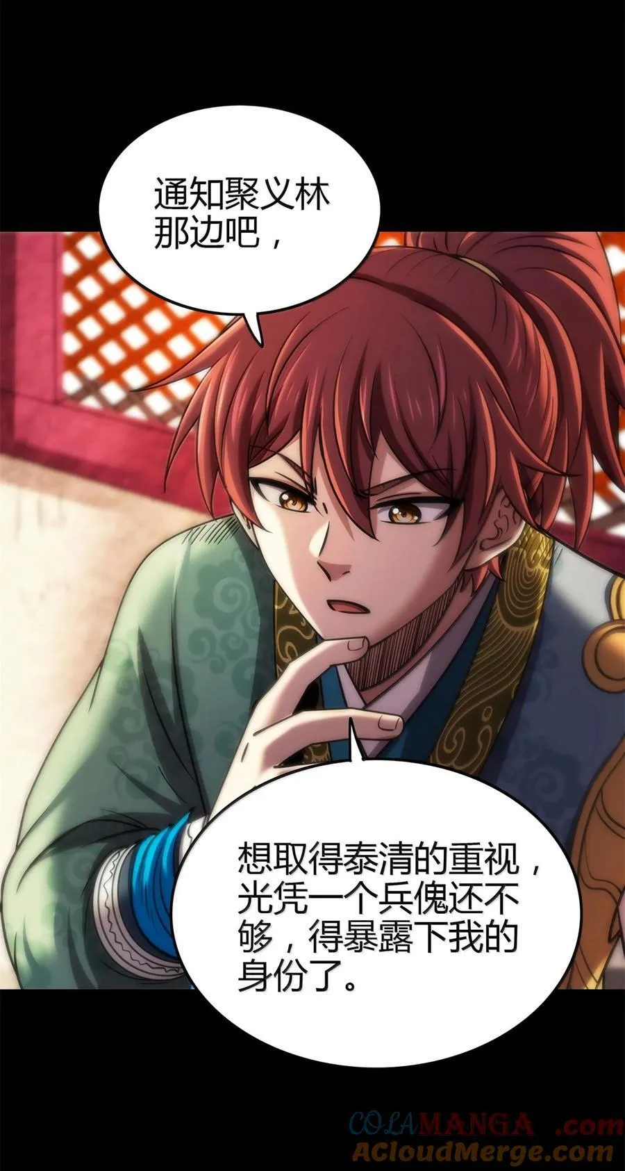 298 你相信爱情吗？ 第11页